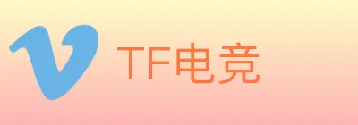 TF电竞 logo